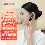 中洽（zchat） ZEK-S6 迷你小型耳挂式入耳式两用 数字百公里通讯 户外自驾游酒店餐厅美容院通用