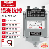 德力西（DELIXI）铝壳兆欧表绝缘电阻测试仪手摇表电工检测电阻表【500V/500MΩ】