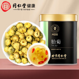 北京同仁堂 青源堂 菊花胎菊35g 菊花茶可与枸杞金银花花草茶冲泡饮用养生茶礼品