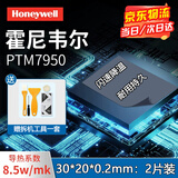 霍尼韦尔适用霍尼韦尔PTM7950相变导热片笔记本电脑cpu显卡散热硅脂垫硅胶 30*20左右*0.2mm2片+全套工具
