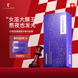 拉普瑞斯（lapulovce）修复熬夜补水面膜女生紧致提亮保湿补水修护面膜 【必备】熬夜面膜1盒（10片装）