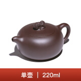 茗茶艺壶 宜兴紫砂壶纯全手工原矿紫泥泡茶壶茶具套装 单壶 220ml