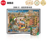 HEYE神探夏洛克成人拼图德国进口玩具原创小镇市场高难生日情人节礼物 2000片-超级英雄电影