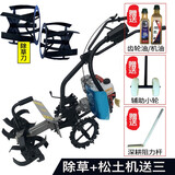 斯特克 宗申动力小型汽油微耕机农用多功能耕地松土开沟翻地旋耕除草机 宗申130动力松土+除草