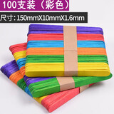 季萌100支装雪糕棒冰棒棍DIY手工制作材料手工材料 100支装 彩色（150*18mm)