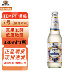 诱惑（TEMPT）1号/3号/7号/8号/9号 丹麦品牌 诱惑7号接骨木果味西打酒 配制酒 诱惑7号 330mL 1瓶