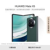 华为（HUAWEI） Mate X5 折叠屏手机 12GB+256GB 青山黛