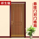 祥生缘(XSYUAN)门帘珠帘隔断客厅水晶珠帘隔断卫生间屏风门帘卧室玄关厕所家用装饰挂帘窗帘字 21条1.76米长_挂0.6-0.8米宽