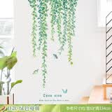 欧仕图（OUSHITU）ins墙贴自粘 清新植物墙壁装饰贴画客厅卧室墙面布置贴纸走廊墙纸 D款：绿色蔓藤