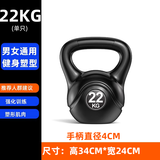 森克斯提壶哑铃男士女士家用铃壶2kg-20公斤壶铃瑜伽深蹲练臀健身哑铃球 黑色22公斤（约49磅）