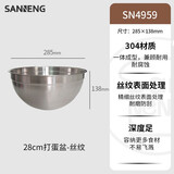 三能（SANNENG） 三能器具DIY烘焙工具 7寸 8寸 9寸10寸 不锈钢打蛋盆 和面盆 SN4959(28cm加深）0.4mm材质