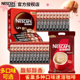 雀巢（Nestle） 1+2醇香原味速溶咖啡100条装三合一学生学习加班熬夜即溶冲饮品 原味90条+星座杯+5条咖啡