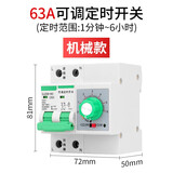 JIMDZ 大功率定时断路器 三相抽水泵倒计时机械时控开关延时自动断电 机械款（1分~6小时）220V