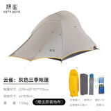 静星（AsTa Gear） 云雀双人野营露营帐篷户外防雨抗风骑行轻量化涂硅帐篷超轻 冬至灰三季（双硅）
