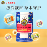 京都念慈菴枇杷糖  润喉糖硬糖 薄荷糖 休闲零食糖果水果味糖 保健食品 草本滋味糖300g大罐装