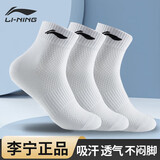 李宁（LI-NING）袜子男运动袜（3双装）跑步篮球袜吸汗防脱透气休闲男女生活袜