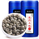 飘香韵茉莉花茶龙珠特级浓香型 茶叶 新茶 横县茉莉龙珠绣球罐装250g