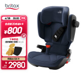 宝得适（BRITAX）儿童安全座椅德国进口3-12岁isofix接口 凯迪骑士isize 月光蓝