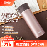 膳魔师（THERMOS）不锈钢保温杯男女泡茶杯车载便携水杯550ml团购定制刻字TCMA-550 浅银红色 550ml