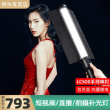 神牛（Godox） 神牛LC500手持补光灯LED补光棒灯摄影灯可调色温RGB冰灯外拍录像人像便携柔 LC500双色温版【官方标配】