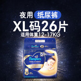 帮宝适安睡裤 夜用尿不湿 超薄透气 加大号XL26片（纸尿裤）