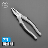 绿林（GREENER）老虎钳8寸斜口钳尖嘴钳钢丝钳子套装多功能6寸电工工具家用手钳 【工业级】钢丝钳7寸-180mm
