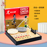 先行者四合一多功能棋围棋象棋国际象棋斗兽棋家庭亲子娱乐套装棋ABFH-5
