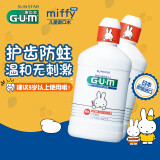 G·U·M康齿家  日本进口儿童漱口水 口腔护理牙龈健康水果味250ml*2瓶装