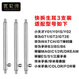 优伦诗表带生耳针适用卡西欧天梭浪琴阿玛尼天王表DW手表连接轴弹簧针 智能表带专用生耳3支-1.8粗 22mm