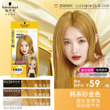 施华蔻（Schwarzkopf）斐丝丽染发剂7-57蜜糖浅金彩染染发膏自己染升级款)新旧混发