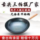福言记纯正镜面宗师锅手工锻打燃气灶老式不粘锅无涂层圆底炒菜锅  32CM镜面款宗师木把  32cm