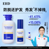 EHD防脱固发洗发水柔顺蓬松护发清爽洗发水500ml+护发精油80ml