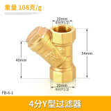左圆右方（CISQU）4分6分1寸黄铜Y型过滤器水表增压水泵中央空调暖气管道过滤网阀门 4分Y型过滤器108g