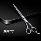 来旺兄弟宠物美容剪刀狗狗剪毛修毛猫咪泰迪金毛专业直剪弯剪理发用品 7寸直剪