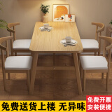巨齐餐桌家用小户型轻奢简约现代桌子出租房用长方形饭桌餐饮商用桌椅 原木色(送货上门) 120cm 长 80cm宽 75cm高 1桌4椅