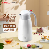 SIMELO印象京都红点保温壶升级316不锈钢内胆保温瓶热水瓶暖壶2.0L白色