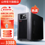 山特（SANTAK） UPS不间断电源在线式稳压服务器机房电脑 C3K-E  3000VA2700W