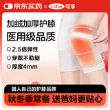 可孚 医用加绒护膝加厚保暖关节炎老寒腿中老年秋冬防风防寒灰色中码