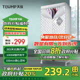 天骏小天使（TIJUMP）烘干机家用干衣机 UV紫外线杀菌内衣裤消毒机婴儿衣物布罩类干衣柜双层大容量TJ-SM380E