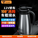 Ez more易魔车载烧水壶100度汽车烧水杯 1.3升超大容量电热杯 12V轿车版