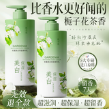 初蔓美白身体乳持久留香72小时香体补水保湿干燥皮肤滋润男女士润肤乳 栀子花茶美白身体乳*1瓶 美白保湿身体乳新品热销榜TOP