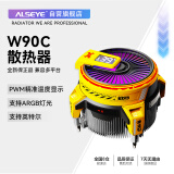 ALSEYE奥斯艾风冷cpu下压式散热器显示温度W90C-Y电脑组件PWM智能控温设计感风扇ARGB（英特尔平台）黄色