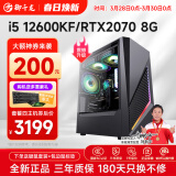 御千龙 i5 12400F/12600KF/RTX2070/3060Ti显卡游戏设计师办公电竞台式电脑主机DIY组装电脑整机全套装机 四：12600KF丨2070丨512G M.2