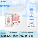 妮飘（Nepia）75%酒精湿巾10抽*10包卫生便携杀菌小包装乳木果油保湿湿纸巾