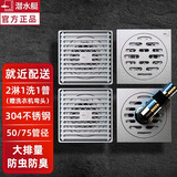 潜水艇（Submarine） 地漏不锈钢防臭卫生间淋浴洗衣机阳台防返水加厚304地漏套装 4地漏(2淋浴+1厨卫+1洗)赠送弯头