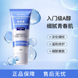 露得清小蓝管维a醇面霜40g早C晚A入门晚霜细腻嫩肤