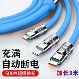 凯迪雷帝USB三合一500W闪充一拖三数据线适用苹果华为VIVO小米OPPO手机充电线带灯6A 一拖三【雷霆至尊300W快充】蓝色 亲肤液态【2米】锌合金耐用不断