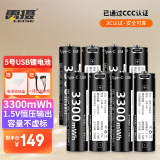 雷摄（LEISE）【3C认证】USB-AA 5号/ 五号/Type-C充电锂电池3300mWh( 8节)装 1.5V恒压大容量 适用:话筒玩具等