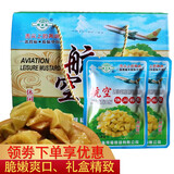 备得福航空余姚休闲榨菜30克*50包下饭菜配粥开味小菜备得福榨菜礼盒
