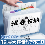 慢作 文件夹试卷收纳袋文件袋多层试卷收纳夹风琴包插页袋卷子收纳袋分类资料收纳册整理 【1个装】12格/背包熊/约装260张